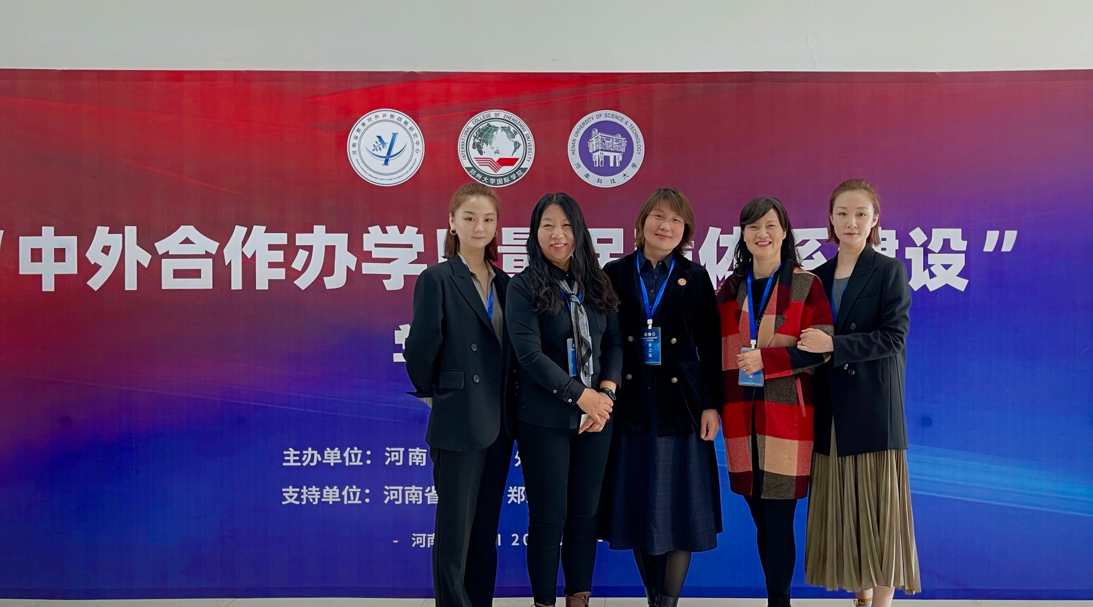 The academic forum on "Construction of Quality Assurance System for Sino-Foreign Cooperation in Running Schools" was a complete success